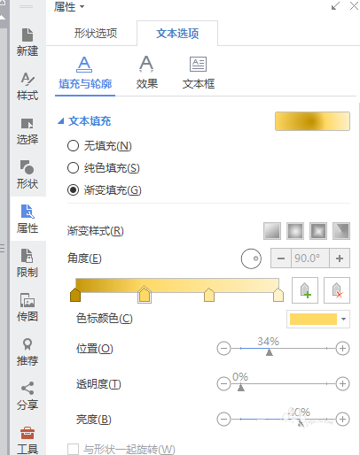 word怎么设计国庆节快乐的艺术字?(图7) word怎么设计国庆节快乐的艺术字?(图7)