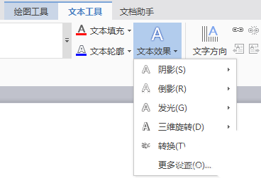 word怎么设计国庆节快乐的艺术字?(图12) word怎么设计国庆节快乐的艺术字?(图12)