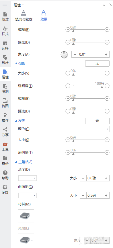 word怎么设计国庆节快乐的艺术字?(图14) word怎么设计国庆节快乐的艺术字?(图14)