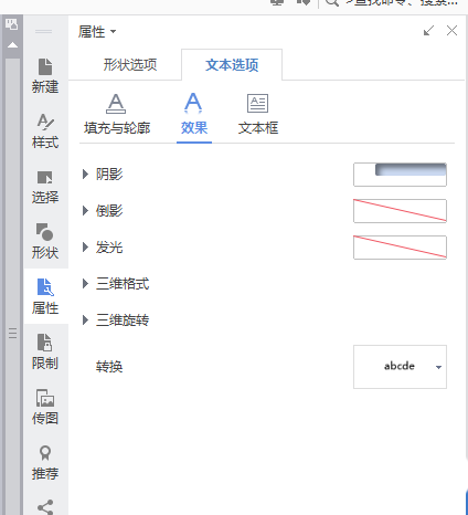 word怎么设计国庆节快乐的艺术字?(图13) word怎么设计国庆节快乐的艺术字?(图13)