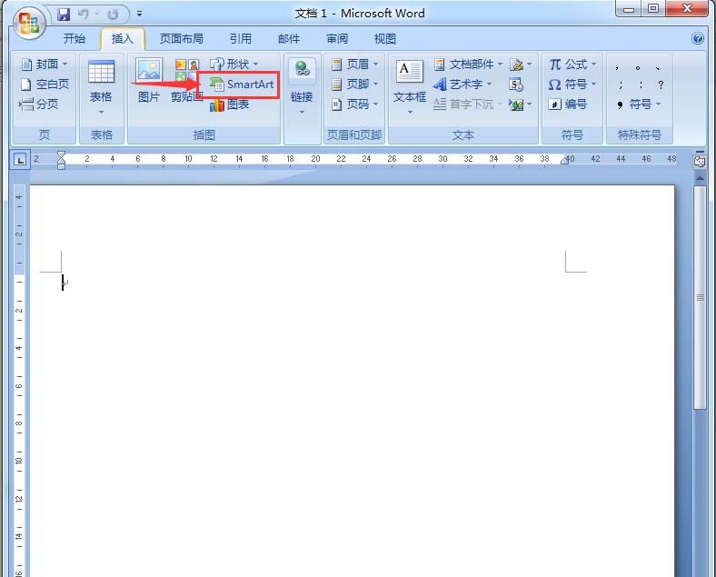 word怎么插入锯齿样式循环图?(图3) word怎么插入锯齿样式循环图?(图3)