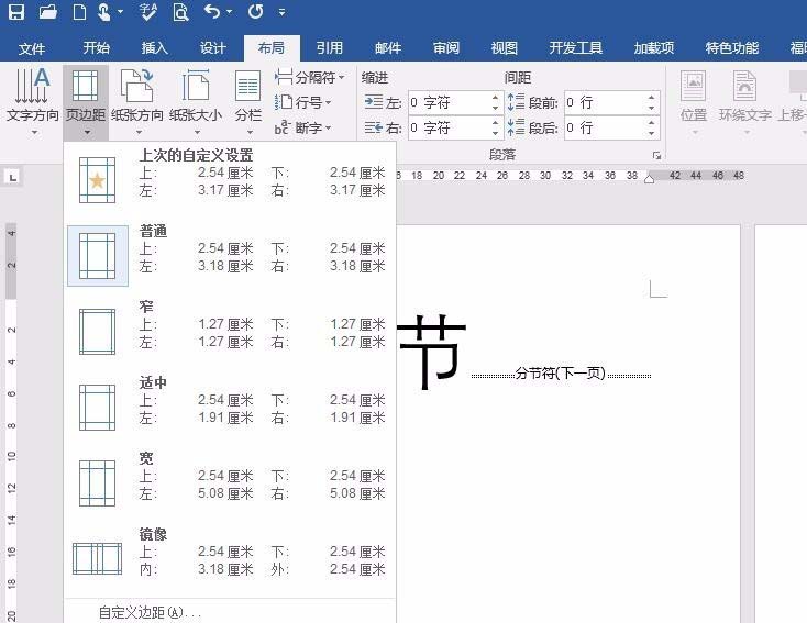 word怎么设计记录生活的电子文档?(图2) word怎么设计记录生活的电子文档?(图2)