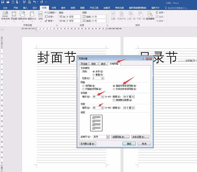 word怎么设计记录生活的电子文档?(图3) word怎么设计记录生活的电子文档?(图3)