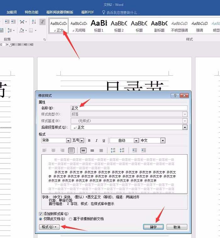 word怎么设计记录生活的电子文档?(图4) word怎么设计记录生活的电子文档?(图4)