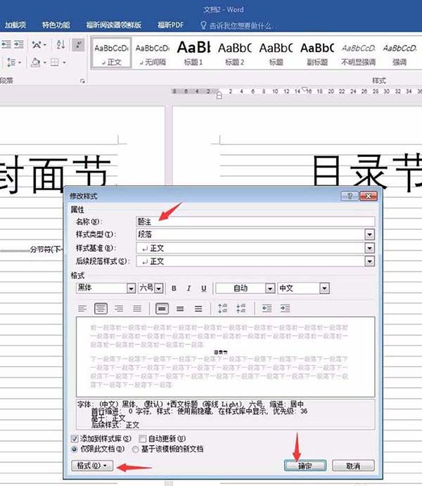 word怎么设计记录生活的电子文档?(图6) word怎么设计记录生活的电子文档?(图6)