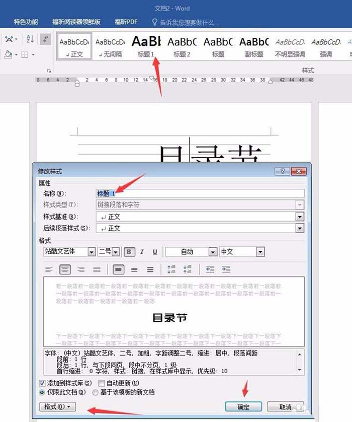 word怎么设计记录生活的电子文档?(图5) word怎么设计记录生活的电子文档?(图5)