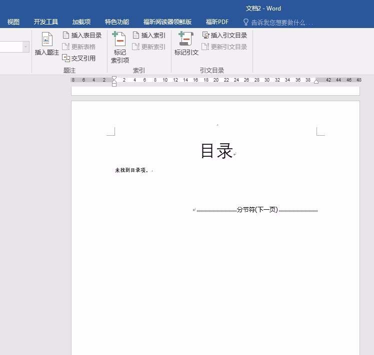 word怎么设计记录生活的电子文档?(图9) word怎么设计记录生活的电子文档?(图9)