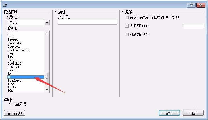 Word指定文字怎么添加到目录?(图4)