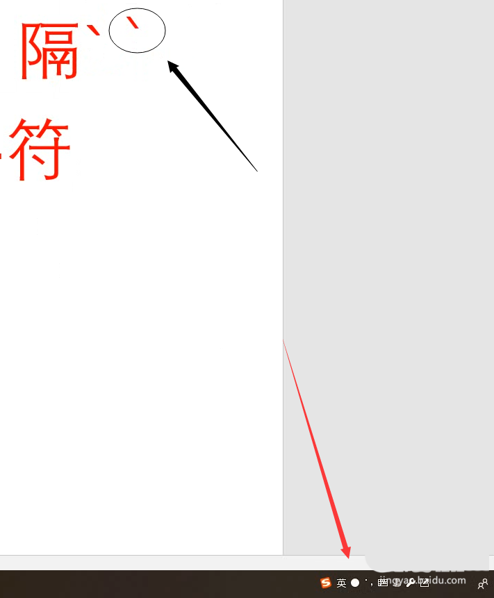 Word文件怎么插入特殊间隔符?(图4) Word文件怎么插入特殊间隔符?(图4)