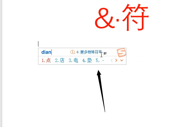 Word文件怎么插入特殊间隔符?(图5) Word文件怎么插入特殊间隔符?(图5)
