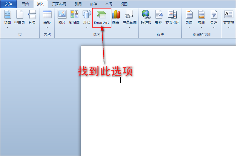 Word怎么绘制PDCA循环图?(图3)