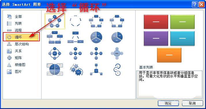 Word怎么绘制PDCA循环图?(图5)