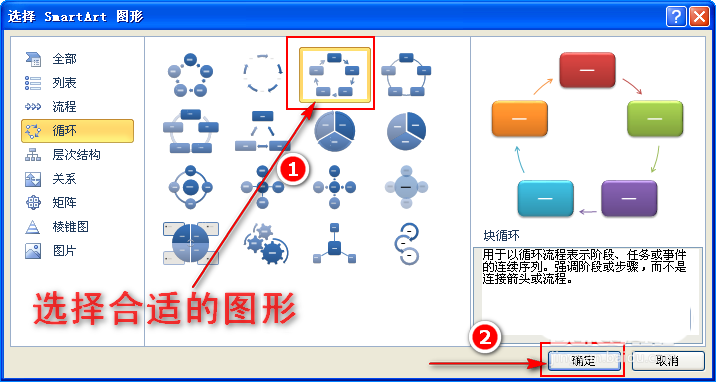 Word怎么绘制PDCA循环图?(图6)