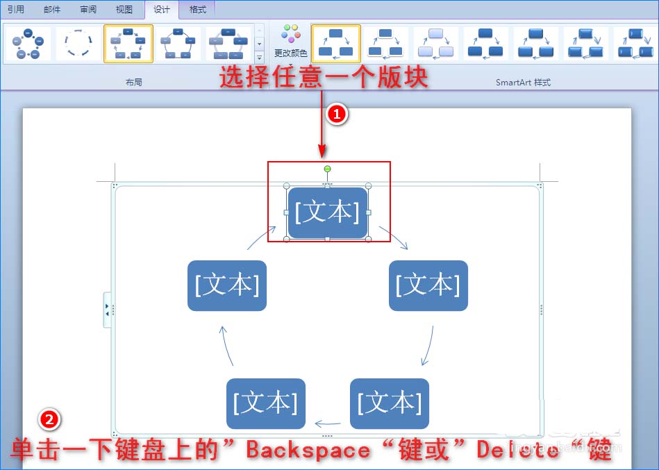 Word怎么绘制PDCA循环图?(图8)