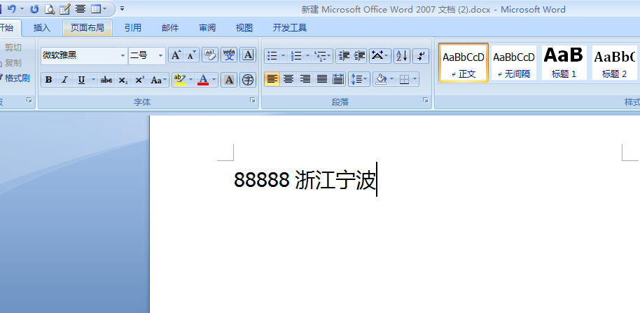word文字怎么加漂亮的边框? word文字边框制作方法(图2) word文字怎么加漂亮的边框? word文字边框制作方法(图2)