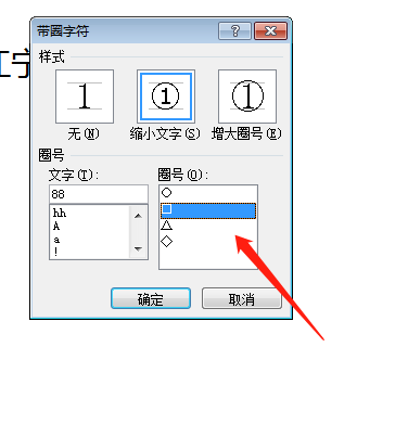 word文字怎么加漂亮的边框? word文字边框制作方法(图5) word文字怎么加漂亮的边框? word文字边框制作方法(图5)