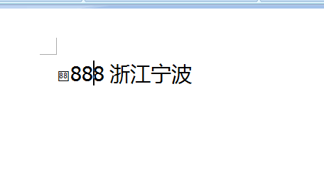 word文字怎么加漂亮的边框? word文字边框制作方法(图6) word文字怎么加漂亮的边框? word文字边框制作方法(图6)