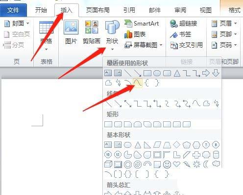 Word怎么绘制思维导图?(图5)