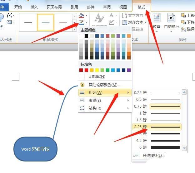 Word怎么绘制思维导图?(图7)