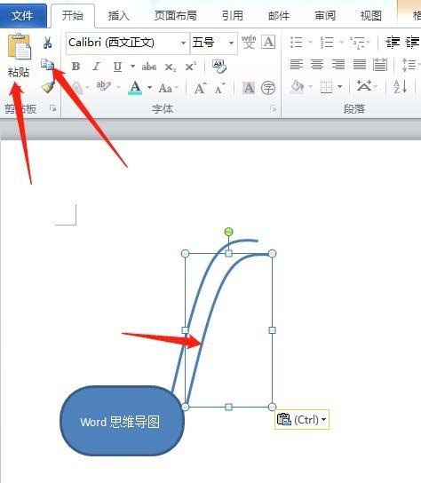 Word怎么绘制思维导图?(图8)