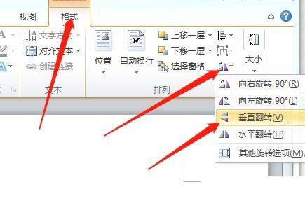 Word怎么绘制思维导图?(图9)
