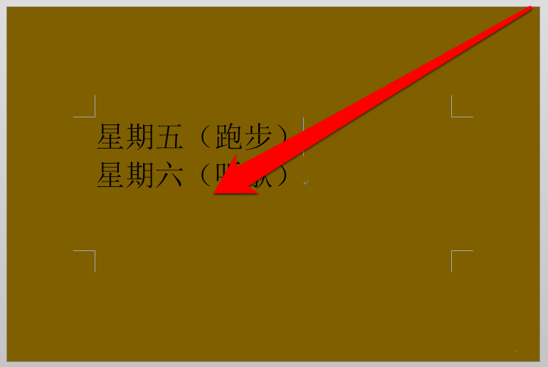 word怎么段前分页? word段前分页的使用方法(图2)