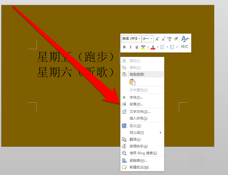 word怎么段前分页? word段前分页的使用方法(图4)
