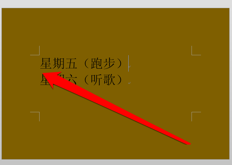 word怎么段前分页? word段前分页的使用方法(图3)