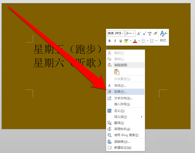 word怎么段前分页? word段前分页的使用方法(图5)