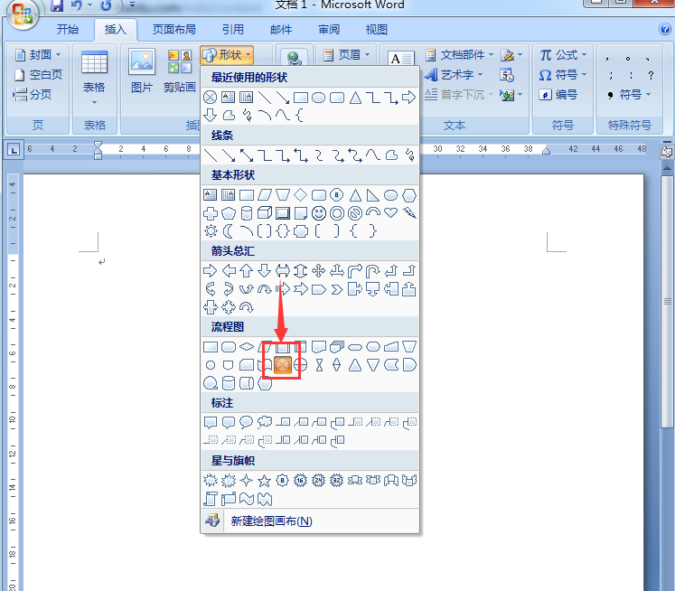 word怎么设置流程图样式?(图5) word怎么设置流程图样式?(图5)