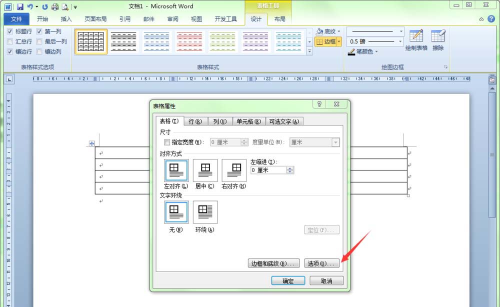word怎么快速排版多张图片和文字?(图4) word怎么快速排版多张图片和文字?(图4)