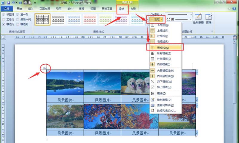 word怎么快速排版多张图片和文字?(图9) word怎么快速排版多张图片和文字?(图9)