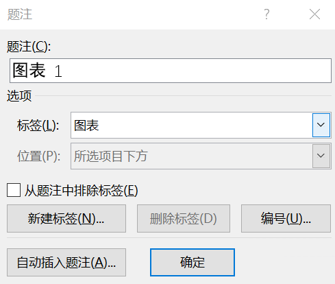 word图片怎么加题注? word图片题注自动编号方法(图5)