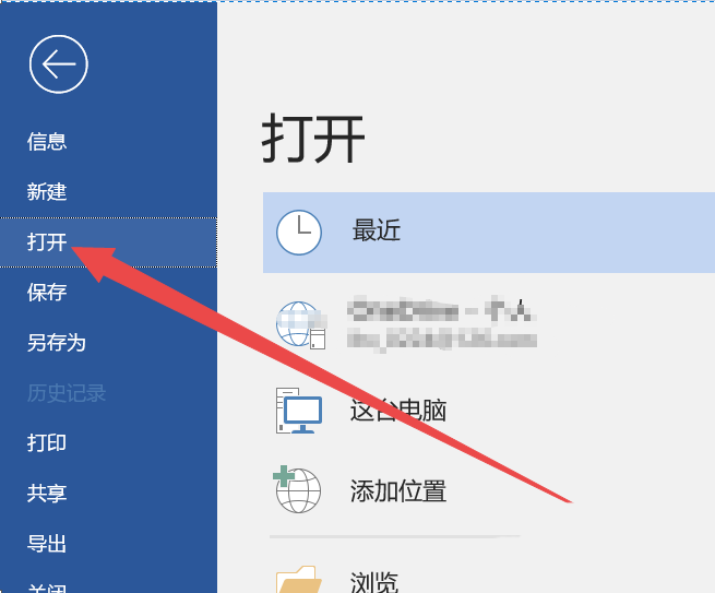 word图片怎么加题注? word图片题注自动编号方法(图2)