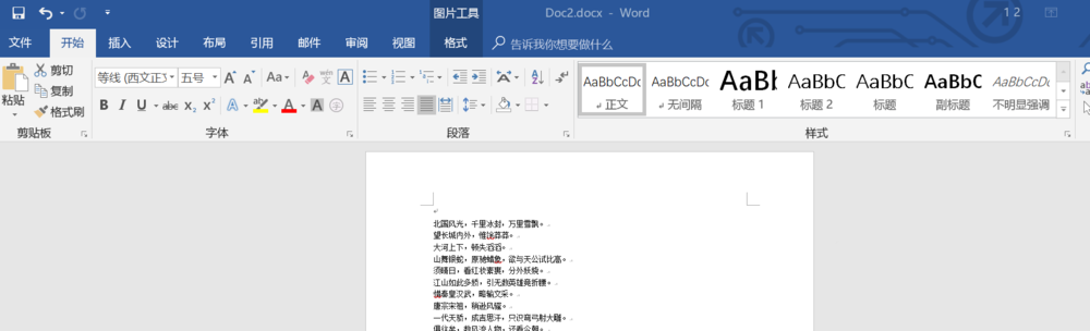 word图片怎么加题注? word图片题注自动编号方法(图1)