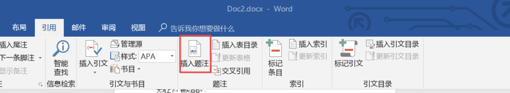 word图片怎么加题注? word图片题注自动编号方法(图4)