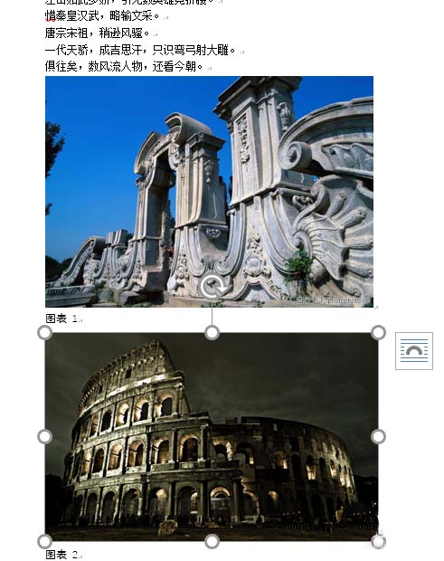 word图片怎么加题注? word图片题注自动编号方法(图6)