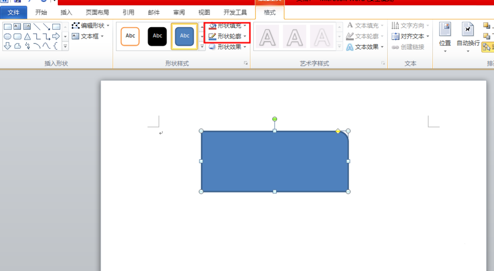 word怎么绘制三维通告版图形?(图4) word怎么绘制三维通告版图形?(图4)