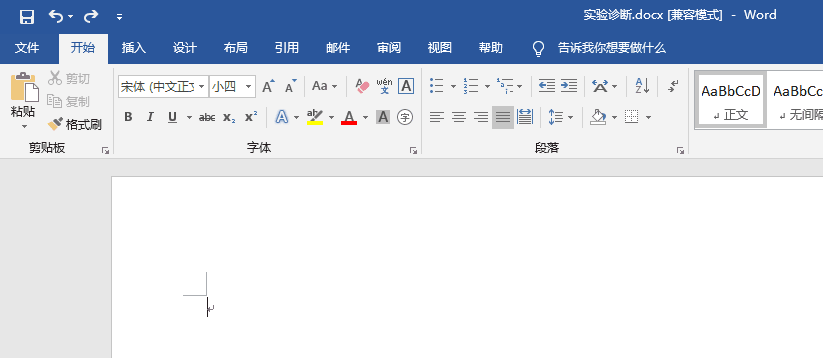 word2019怎么显示标尺? word2019标尺的使用方法(图2) word2019怎么显示标尺? word2019标尺的使用方法(图2)