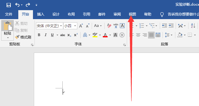 word2019怎么显示标尺? word2019标尺的使用方法(图3) word2019怎么显示标尺? word2019标尺的使用方法(图3)