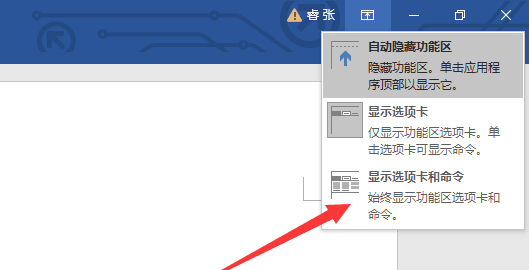 word2019怎么显示标尺? word2019标尺的使用方法(图5) word2019怎么显示标尺? word2019标尺的使用方法(图5)