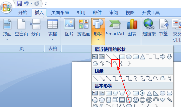 word怎么画曲线图形? word弹簧图形的画法(图2)