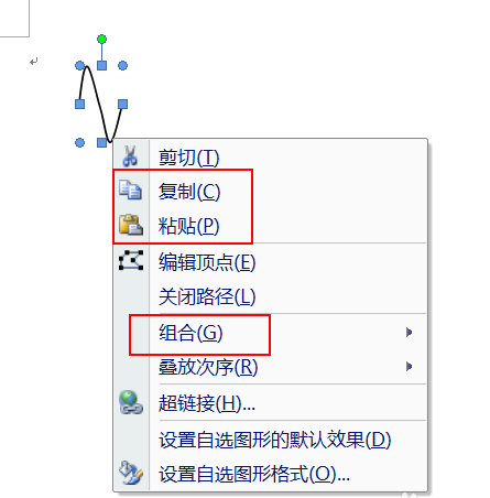 word怎么画曲线图形? word弹簧图形的画法(图4)