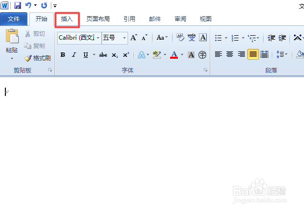 word2010怎么创建简单的基本日程表?(图2)