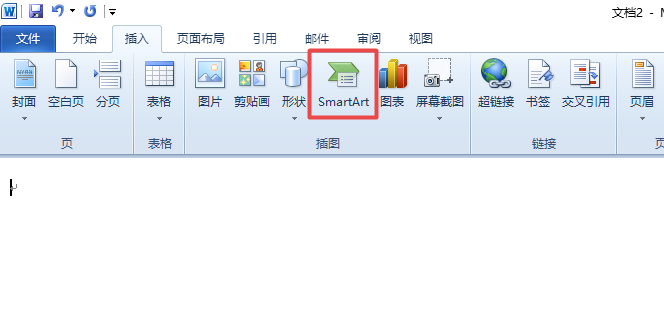 word2010怎么创建简单的基本日程表?(图3)