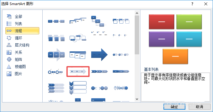 word2010怎么创建简单的基本日程表?(图5)
