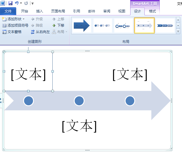 word2010怎么创建简单的基本日程表?(图7)