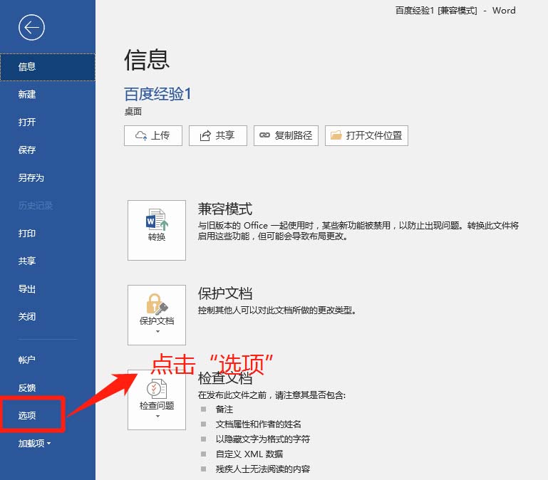 Word2016怎么将本人姓名作为批注内容?(图4) Word2016怎么将本人姓名作为批注内容?(图4)