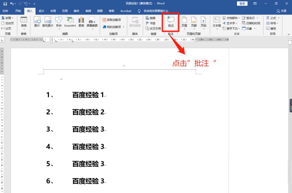 Word2016怎么将本人姓名作为批注内容?(图6) Word2016怎么将本人姓名作为批注内容?(图6)
