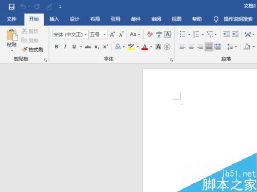 Word2019怎么添加下一页?Word2019添加下一页的三种方法(图2) Word2019怎么添加下一页?Word2019添加下一页的三种方法